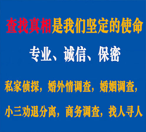 关于永仁慧探调查事务所